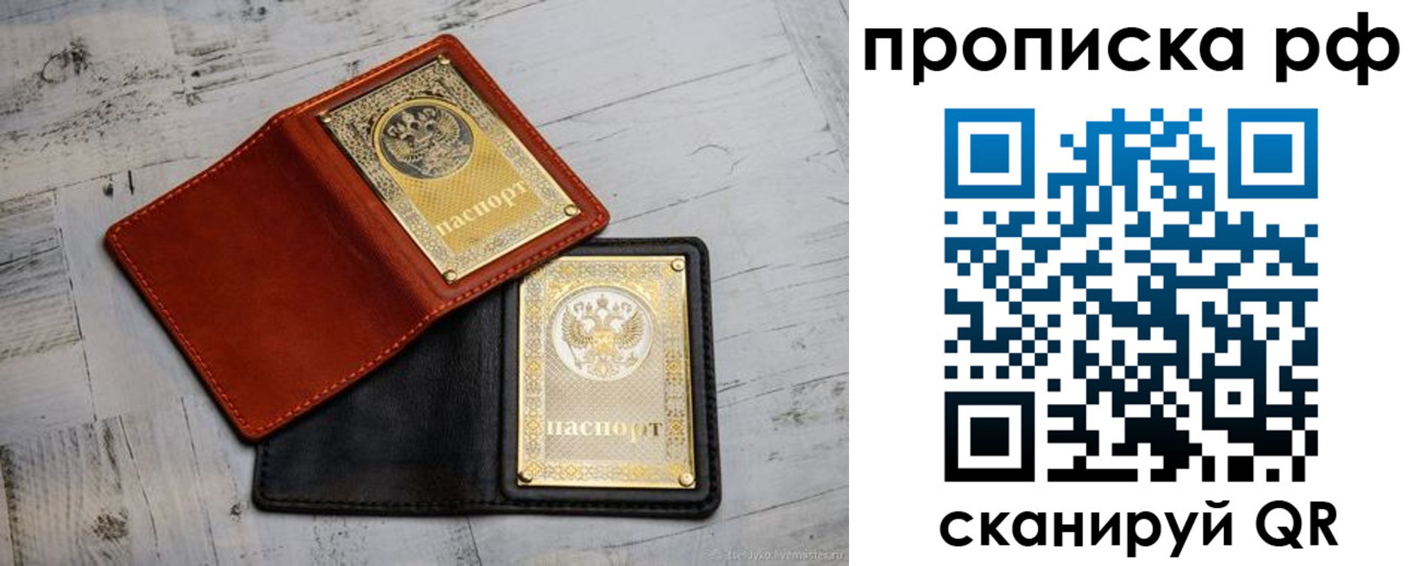 временная регистрация поиск в Хабаровске
