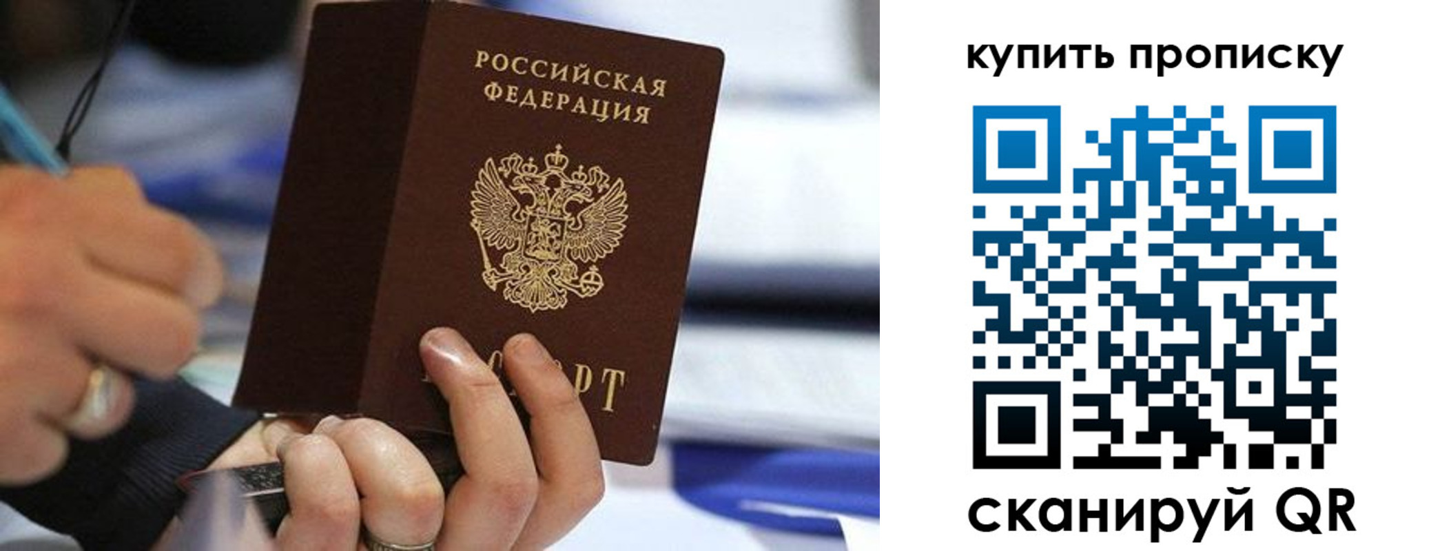 временная регистрация гарантия в Хабаровске