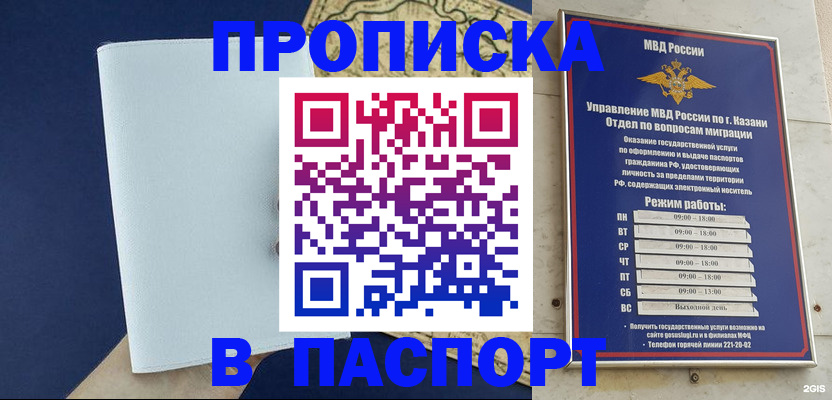 найти адрес прописки в Хабаровске