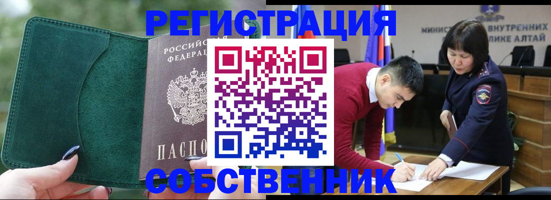 прописка поиск в Хабаровске
